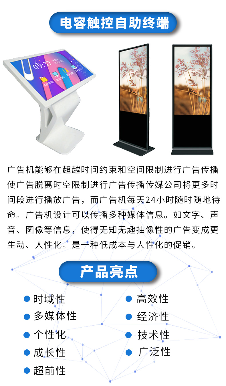 電容觸控自助終端詳情頁.jpg